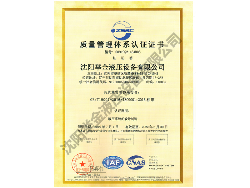質量管理體系認證(Zhèng)中文版